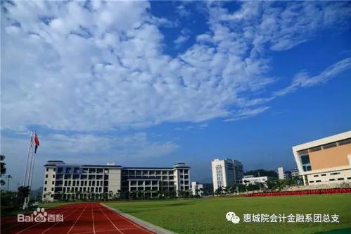 惠州城市职业学院欢迎您