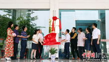 壮族作家创作促进会创作基地落户南宁职业技术学院