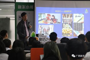 校企融合 南宁职业技术学院商学院电子商务专业师生到新农人双创空间 中盟科技园参观