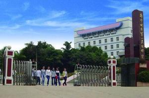 南宁市第二师范学校