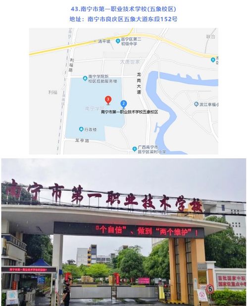 2021广西南宁事业单位笔试最全考点指引及地图 9