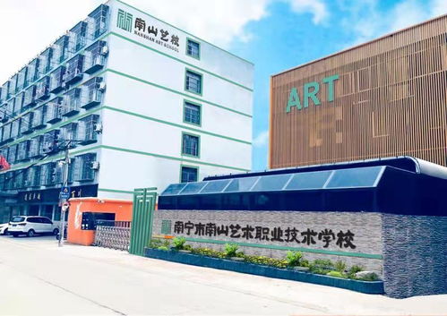 南宁市现代舞蹈中等职业学校