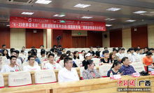 壮族作家创作促进会创作基地落户南宁职业技术学院