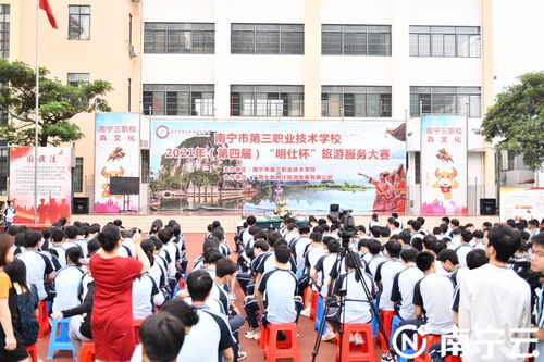秀技能水平 展职教风采 南宁市第三职业技术学校与南宁职业技术学院携手共筑职教新篇章